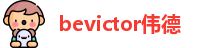 bevictor伟德